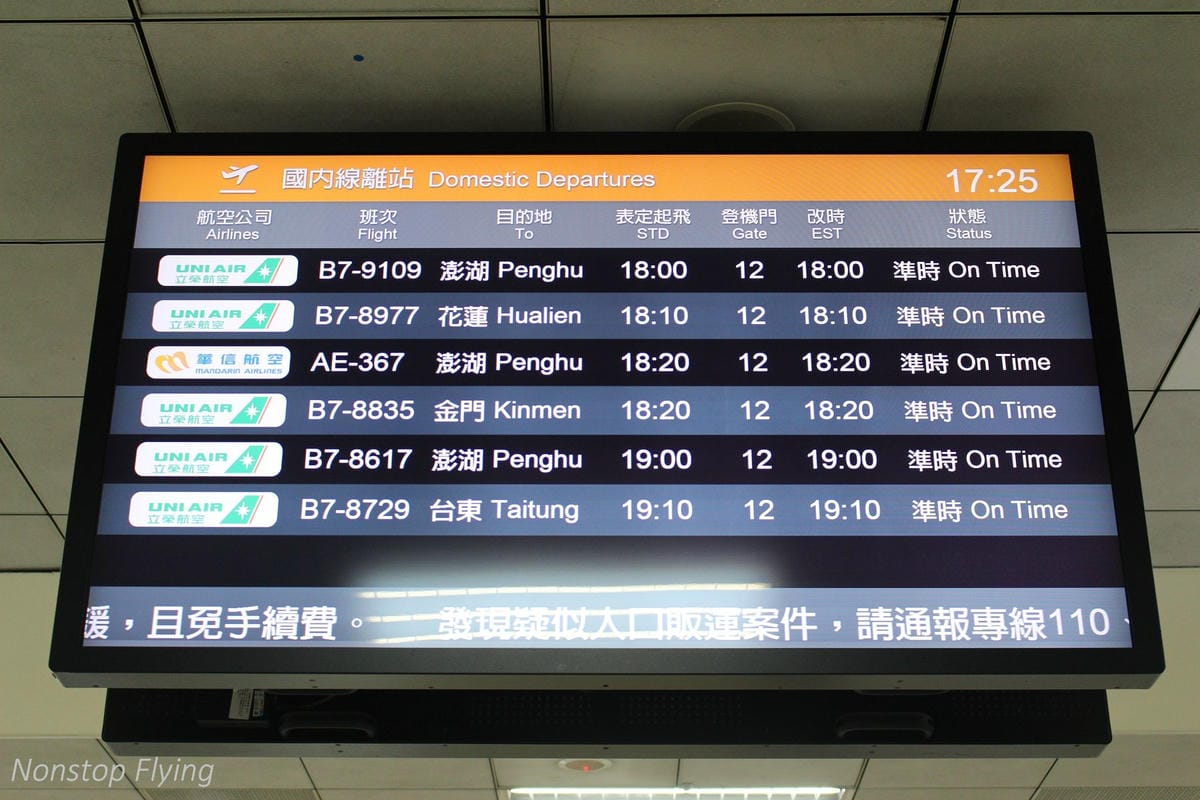 立榮航空 台北<>花蓮 2018.11.30 B7-8977 / 2018.12.1 B7-8978 ATR 72-600飛行記錄 - 第3張圖 立榮航空 台北<>花蓮 2018.11.30 B7-8977 / 2018.12.1 B7-8978 ATR 72-600飛行記錄