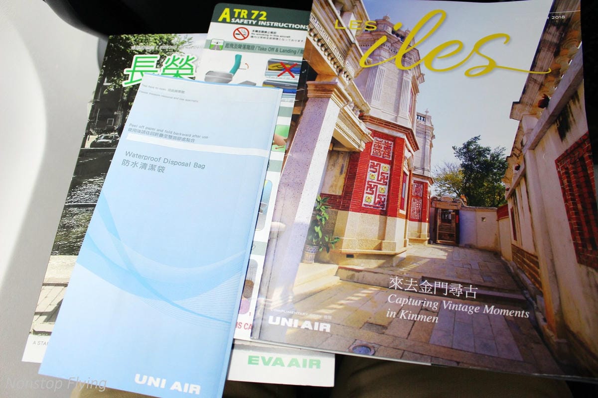 立榮航空 台北<>花蓮 2018.11.30 B7-8977 / 2018.12.1 B7-8978 ATR 72-600飛行記錄 - 第28張圖 立榮航空 台北<>花蓮 2018.11.30 B7-8977 / 2018.12.1 B7-8978 ATR 72-600飛行記錄