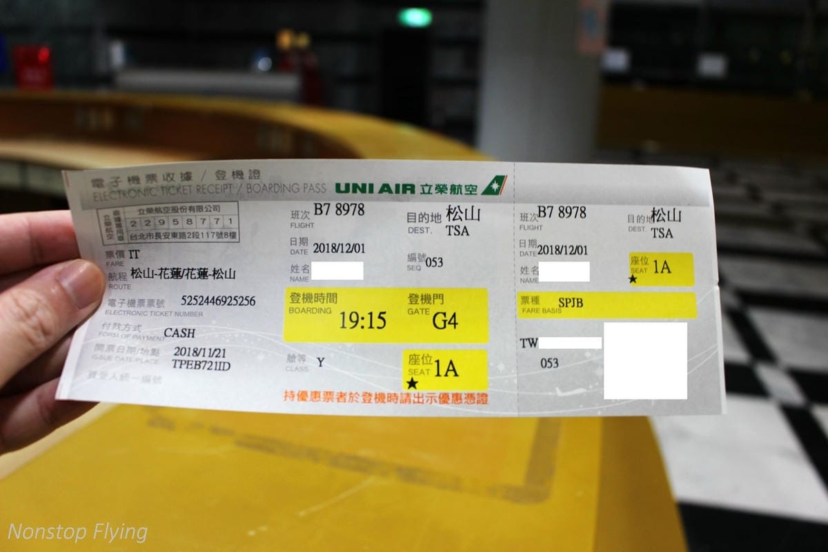 立榮航空 台北<>花蓮 2018.11.30 B7-8977 / 2018.12.1 B7-8978 ATR 72-600飛行記錄 - 第39張圖 立榮航空 台北<>花蓮 2018.11.30 B7-8977 / 2018.12.1 B7-8978 ATR 72-600飛行記錄