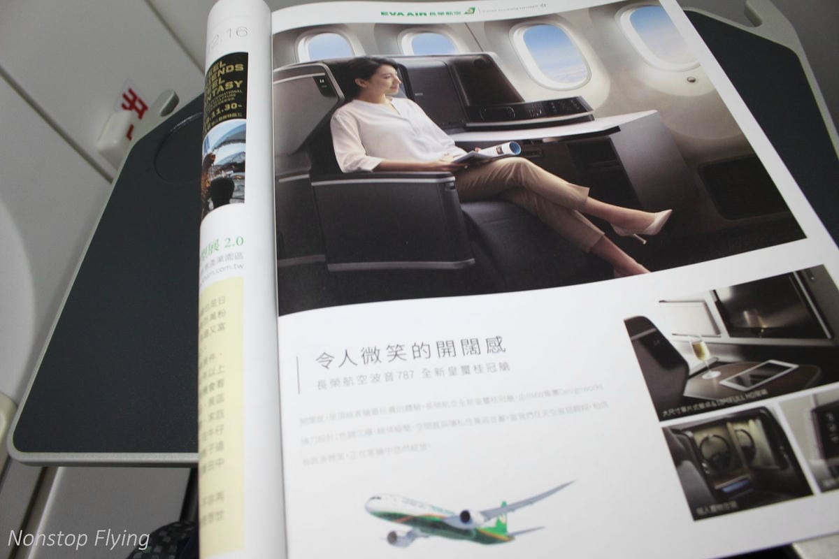 立榮航空 台北<>花蓮 2018.11.30 B7-8977 / 2018.12.1 B7-8978 ATR 72-600飛行記錄 - 第56張圖 立榮航空 台北<>花蓮 2018.11.30 B7-8977 / 2018.12.1 B7-8978 ATR 72-600飛行記錄