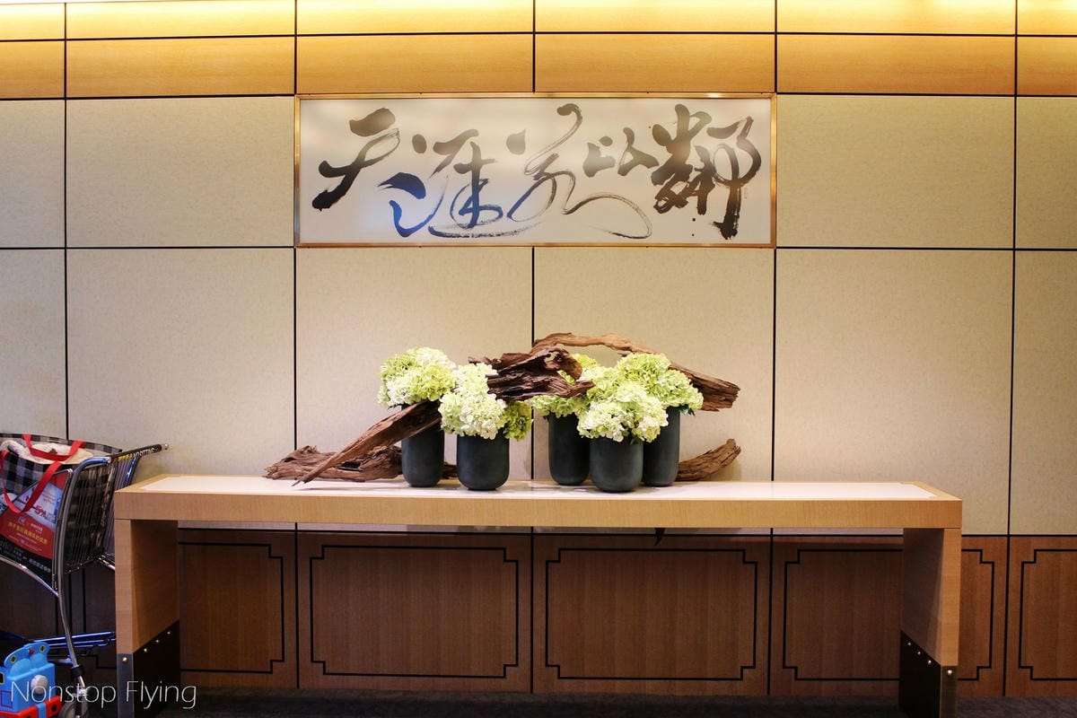 【桃園機場】中華航空 第二航廈貴賓室(梅苑/D4) -含設施、餐飲、開放時間分享 - 第6張圖 【桃園機場】中華航空 第二航廈貴賓室(梅苑/D4) -含設施、餐飲、開放時間分享