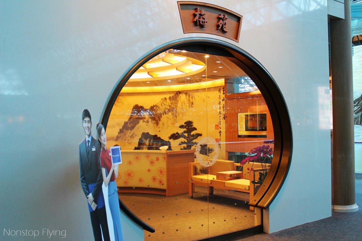 【桃園機場】中華航空 第二航廈貴賓室(梅苑/D4) -含設施、餐飲、開放時間分享 - 第5張圖 【桃園機場】中華航空 第二航廈貴賓室(梅苑/D4) -含設施、餐飲、開放時間分享