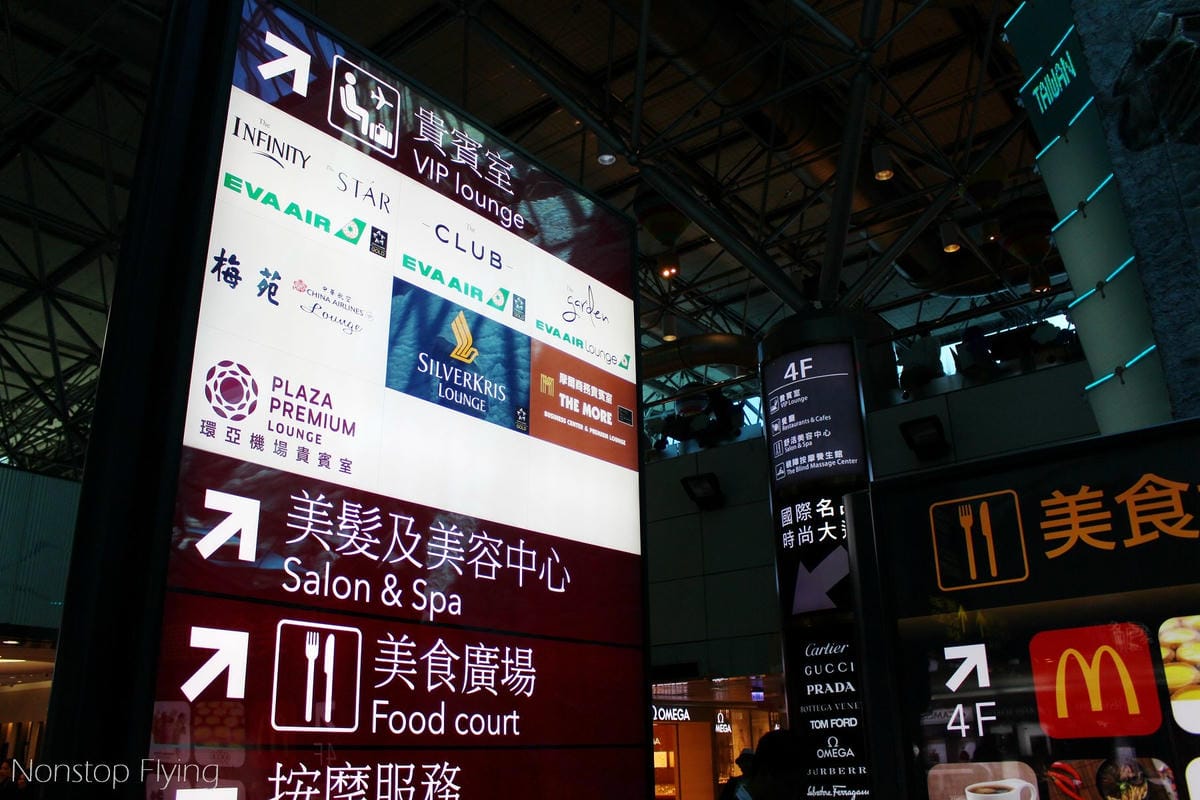 【桃園機場】中華航空 第二航廈貴賓室(梅苑/D4) -含設施、餐飲、開放時間分享 - 第2張圖 【桃園機場】中華航空 第二航廈貴賓室(梅苑/D4) -含設施、餐飲、開放時間分享