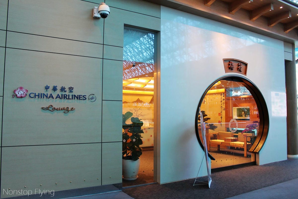 【桃園機場】中華航空 第二航廈貴賓室(梅苑/D4) -含設施、餐飲、開放時間分享 - 第4張圖 【桃園機場】中華航空 第二航廈貴賓室(梅苑/D4) -含設施、餐飲、開放時間分享