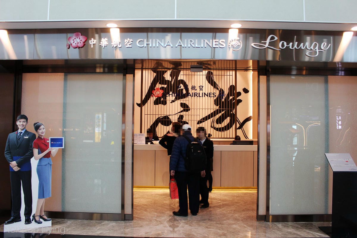 【桃園機場】中華航空 第二航廈貴賓室(梅苑/D4) -含設施、餐飲、開放時間分享 - 第29張圖 【桃園機場】中華航空 第二航廈貴賓室(梅苑/D4) -含設施、餐飲、開放時間分享