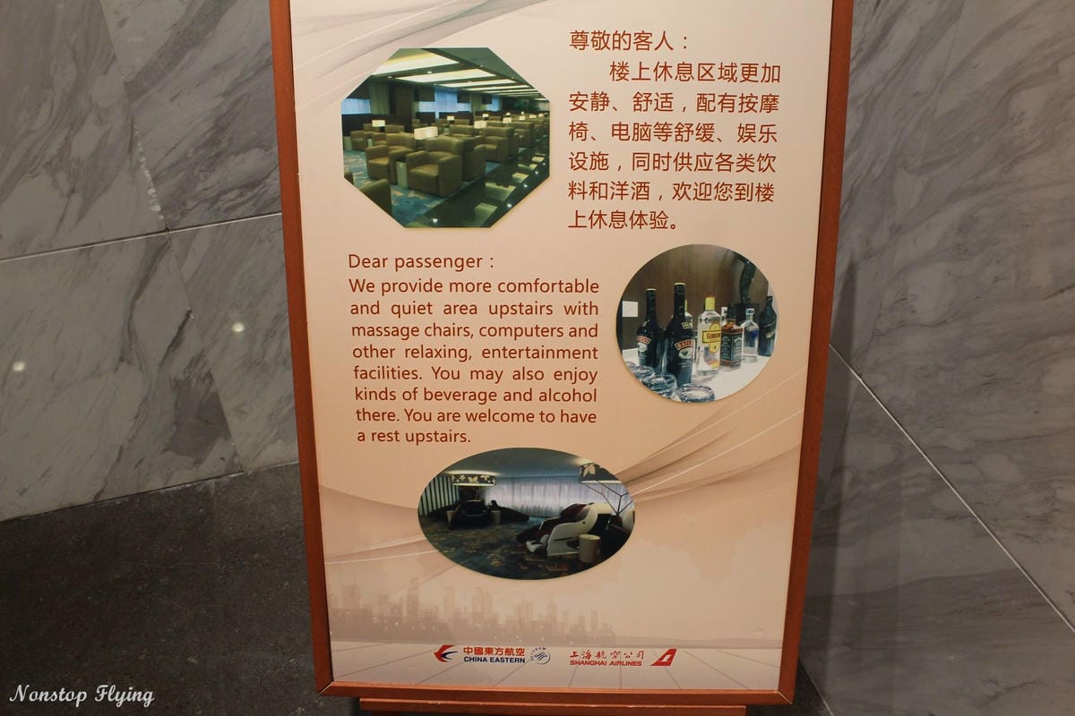 【中國上海】浦東機場第一航站樓 36號貴賓室 -中國東方航空經營(華航合作貴賓室)