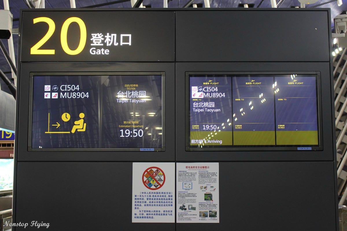 2019.05.05 中華航空 CI504 上海浦東-桃園 777-300ER飛行記錄 (豪華經濟艙座位)