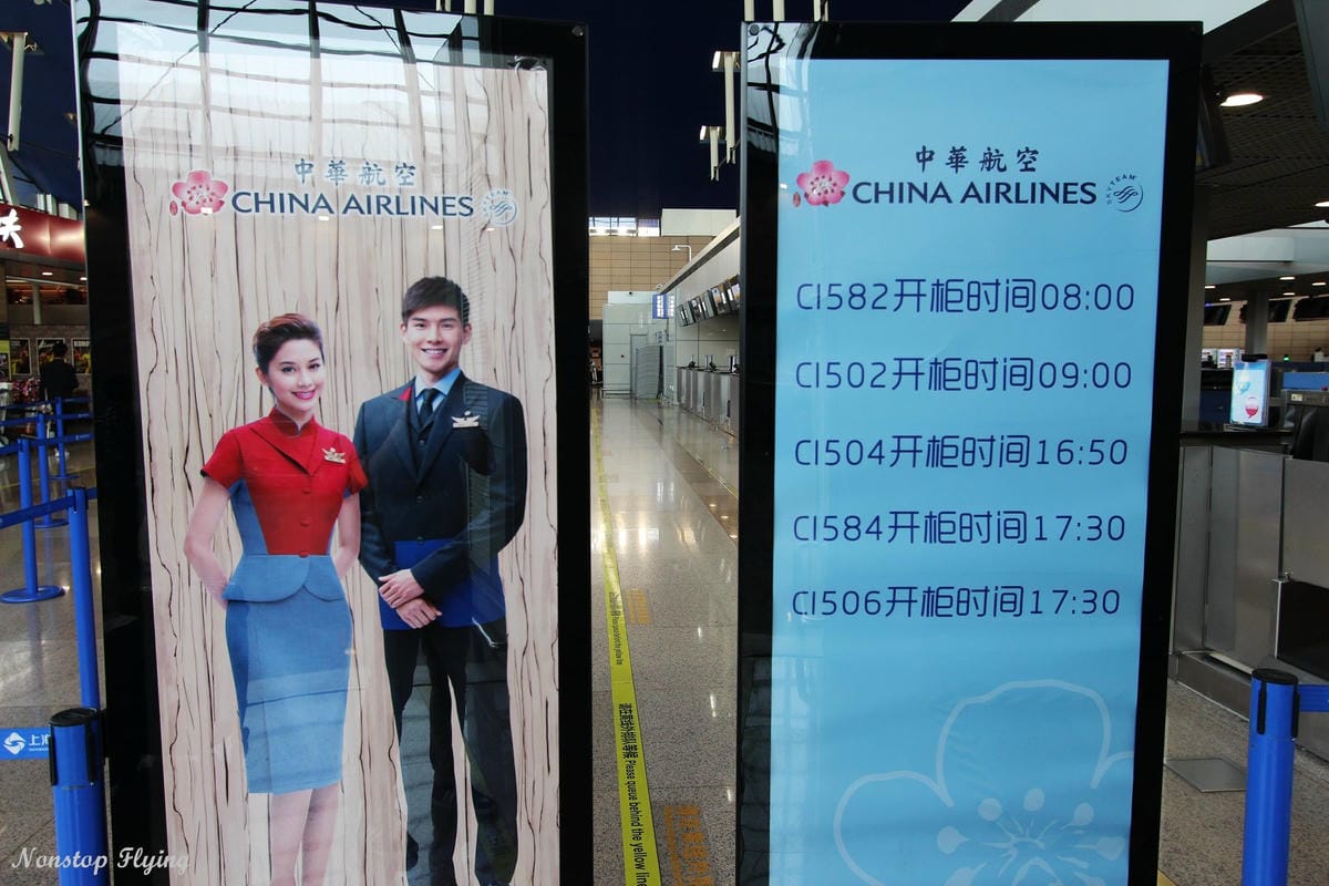 2019.05.05 中華航空 CI504 上海浦東-桃園 777-300ER飛行記錄 (豪華經濟艙座位)