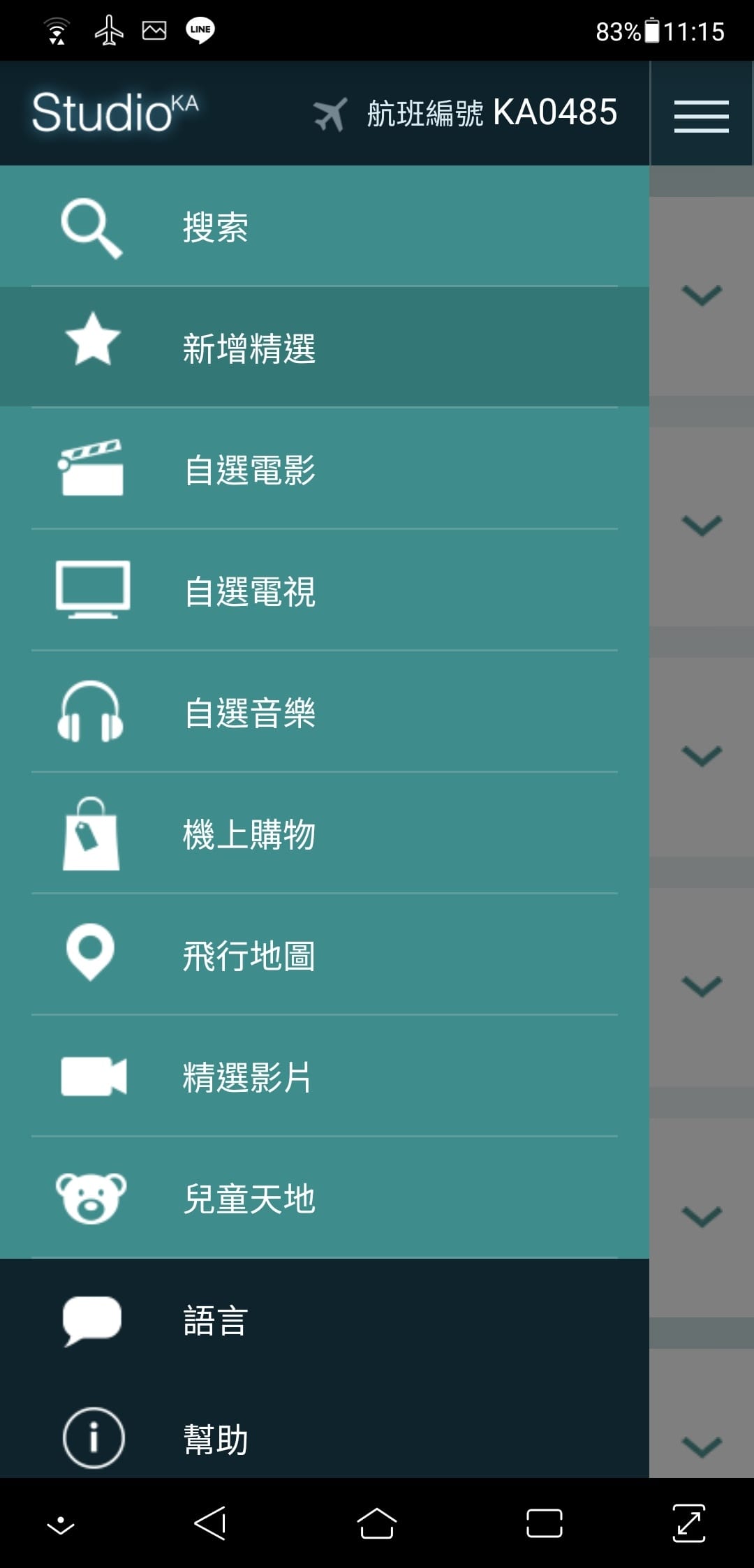 2019.06.28 國泰港龍 KA485 台北-香港 A320飛行記錄