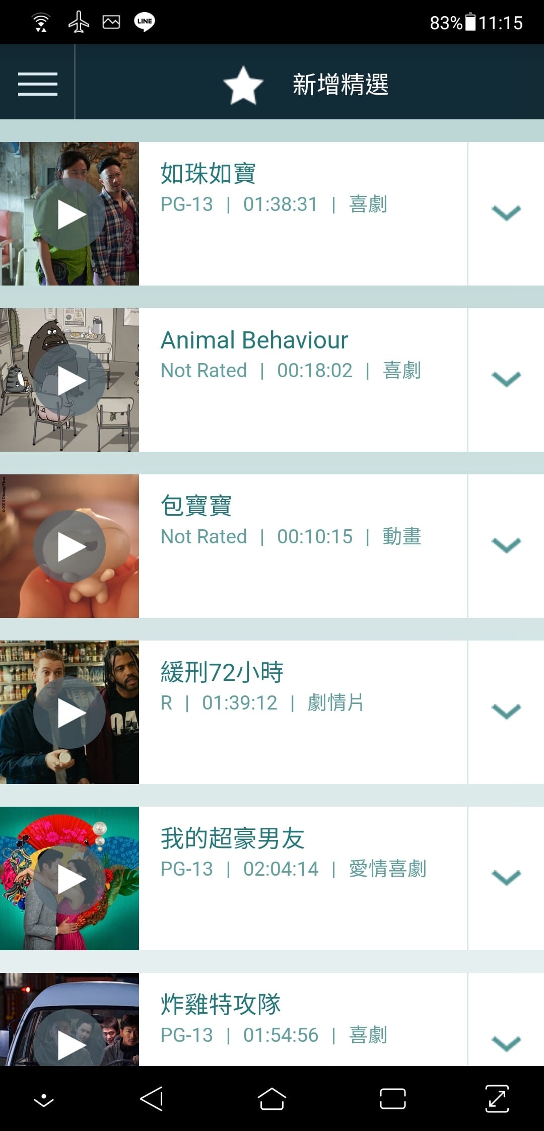 2019.06.28 國泰港龍 KA485 台北-香港 A320飛行記錄