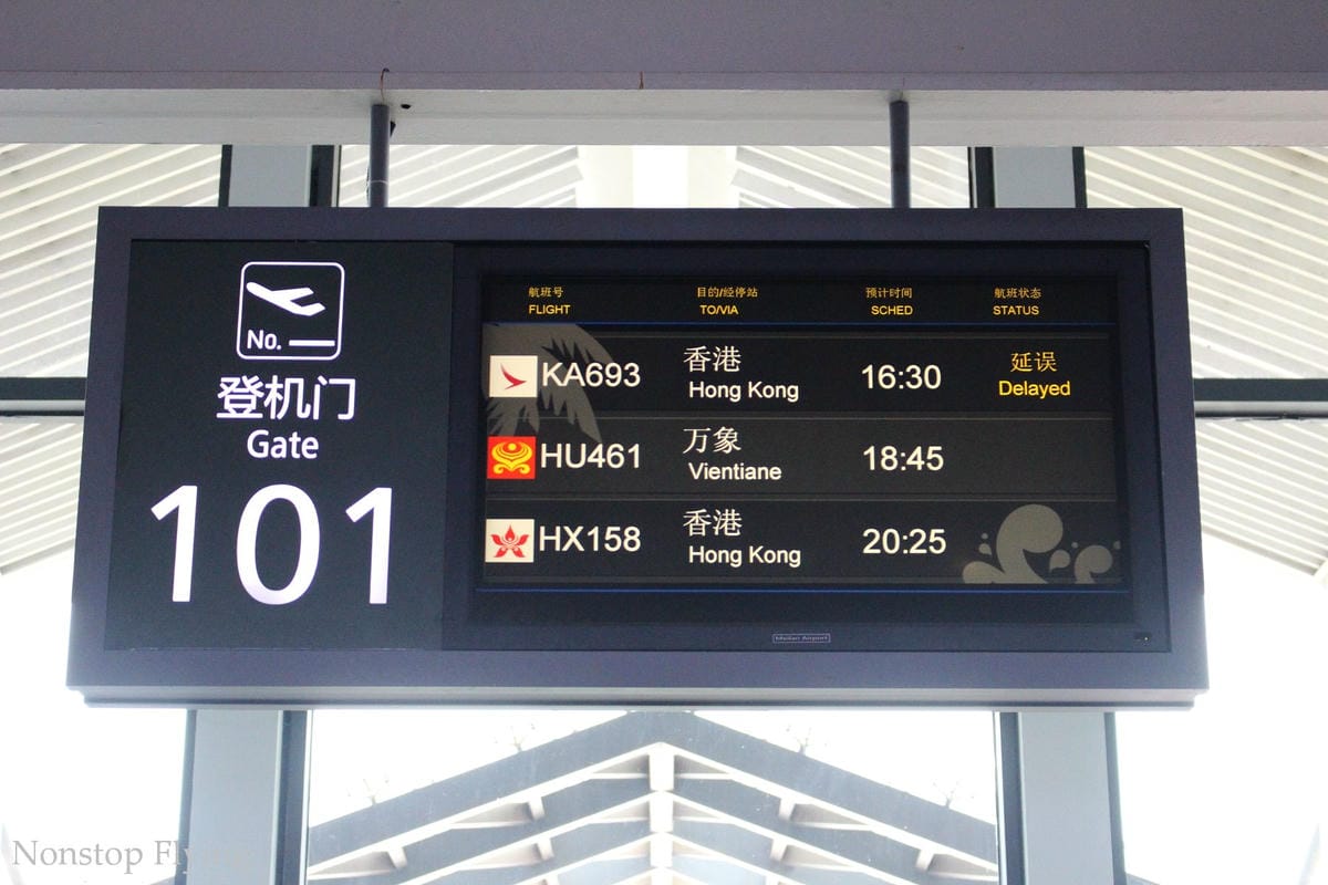 2019.06.30 國泰港龍 KA693 海口-香港 A320飛行記錄 -含海口貴賓室分享/ 一趟與暴風雨、機械搶修賽跑的旅程