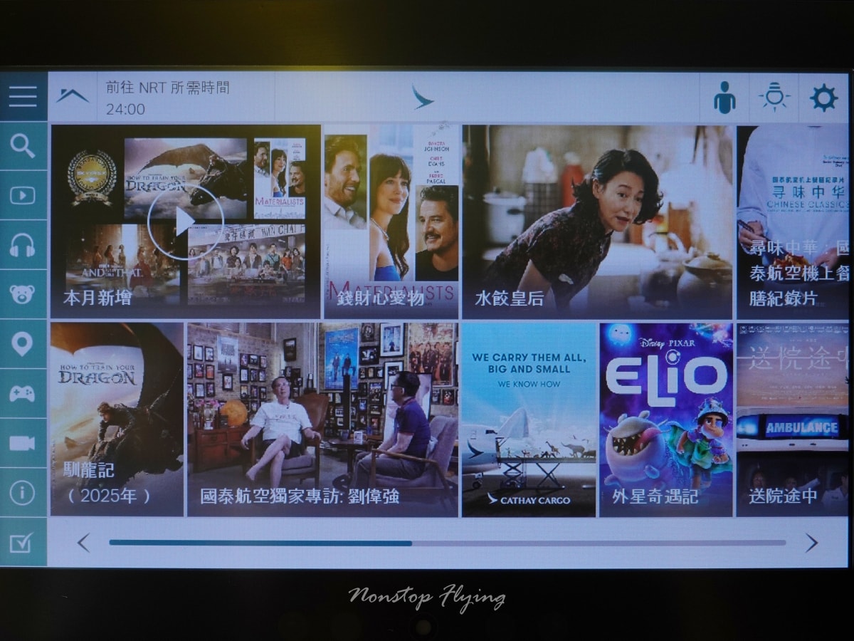 2025.10.10 國泰航空 CX450 台北-東京 777-300 飛行記錄