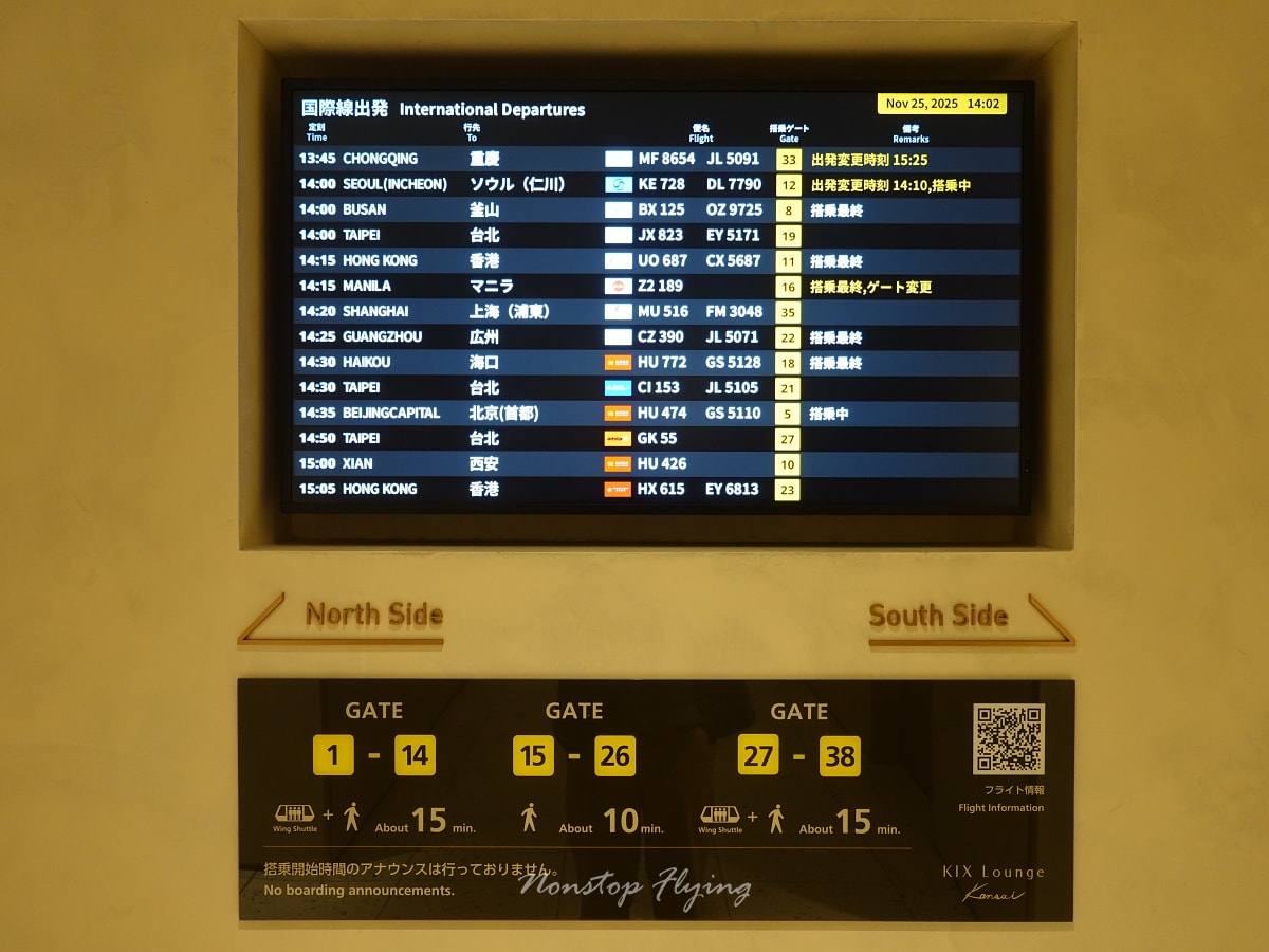 2025.11.25 國泰航空 CX565 大阪-台北 777-300 商務艙飛行記錄 - 第8張圖 2025.11.25 國泰航空 CX565 大阪-台北 777-300 商務艙飛行記錄