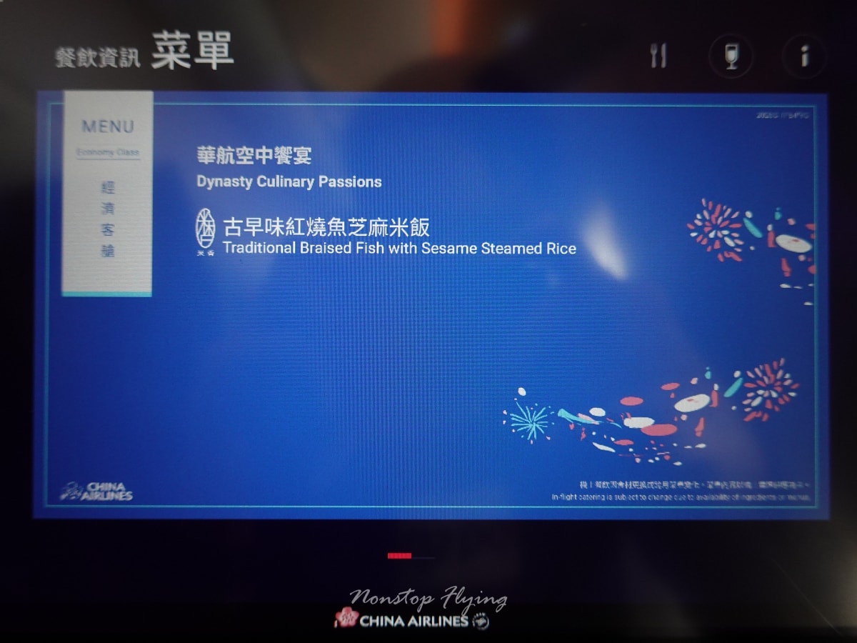 2025.12.10 中華航空 CI501 台北-上海 777-300ER飛行記錄 - 第54張圖 2025.12.10 中華航空 CI501 台北-上海 777-300ER飛行記錄