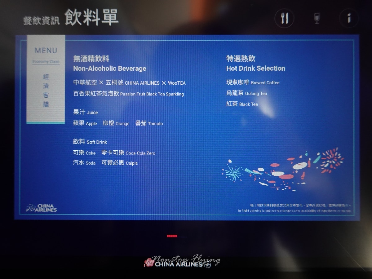 2025.12.10 中華航空 CI501 台北-上海 777-300ER飛行記錄 - 第55張圖 2025.12.10 中華航空 CI501 台北-上海 777-300ER飛行記錄