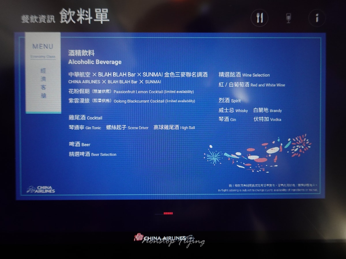 2025.12.10 中華航空 CI501 台北-上海 777-300ER飛行記錄 - 第56張圖 2025.12.10 中華航空 CI501 台北-上海 777-300ER飛行記錄