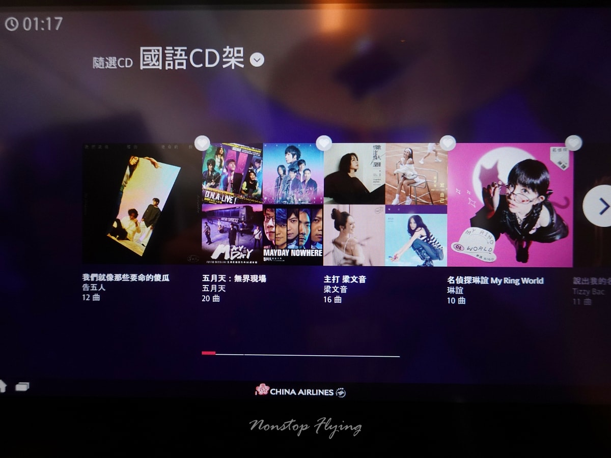 2025.12.10 中華航空 CI501 台北-上海 777-300ER飛行記錄 - 第53張圖 2025.12.10 中華航空 CI501 台北-上海 777-300ER飛行記錄