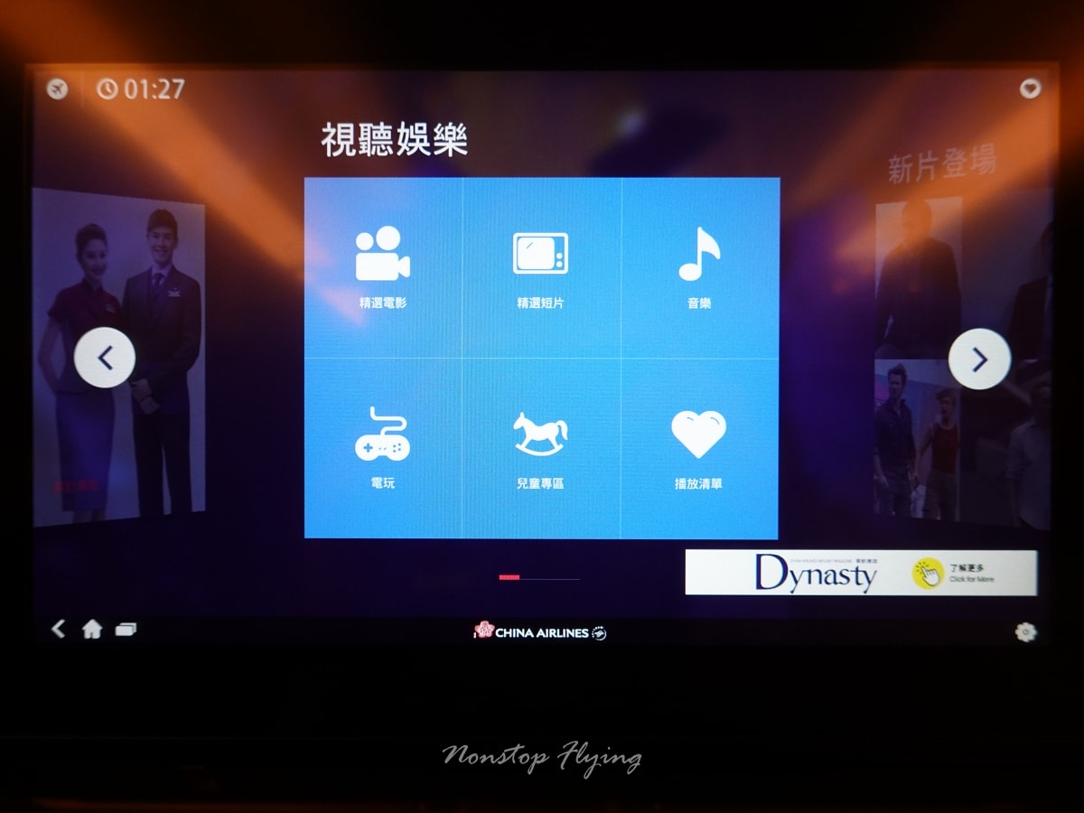 2025.12.13 中華航空 CI502 上海-台北 777-300ER飛行記錄