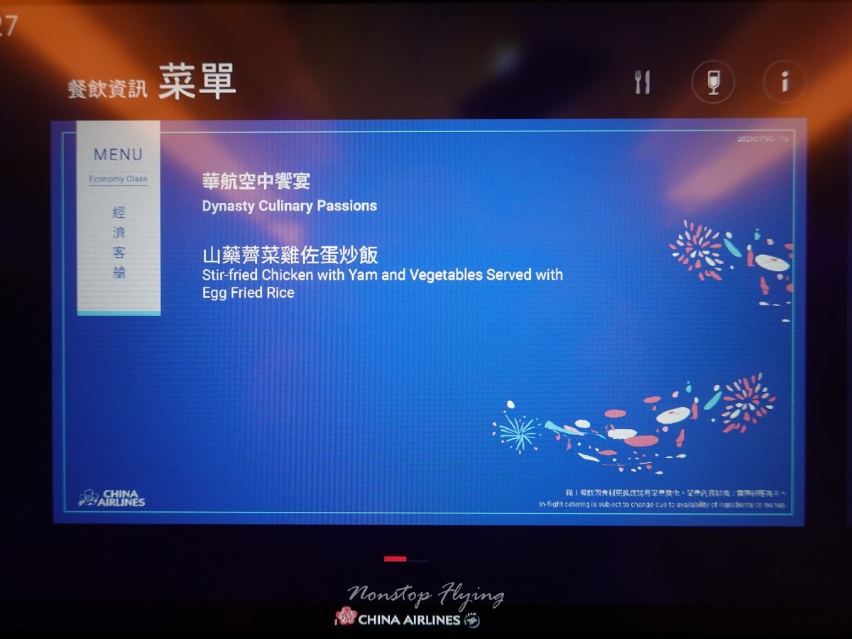 2025.12.13 中華航空 CI502 上海-台北 777-300ER飛行記錄
