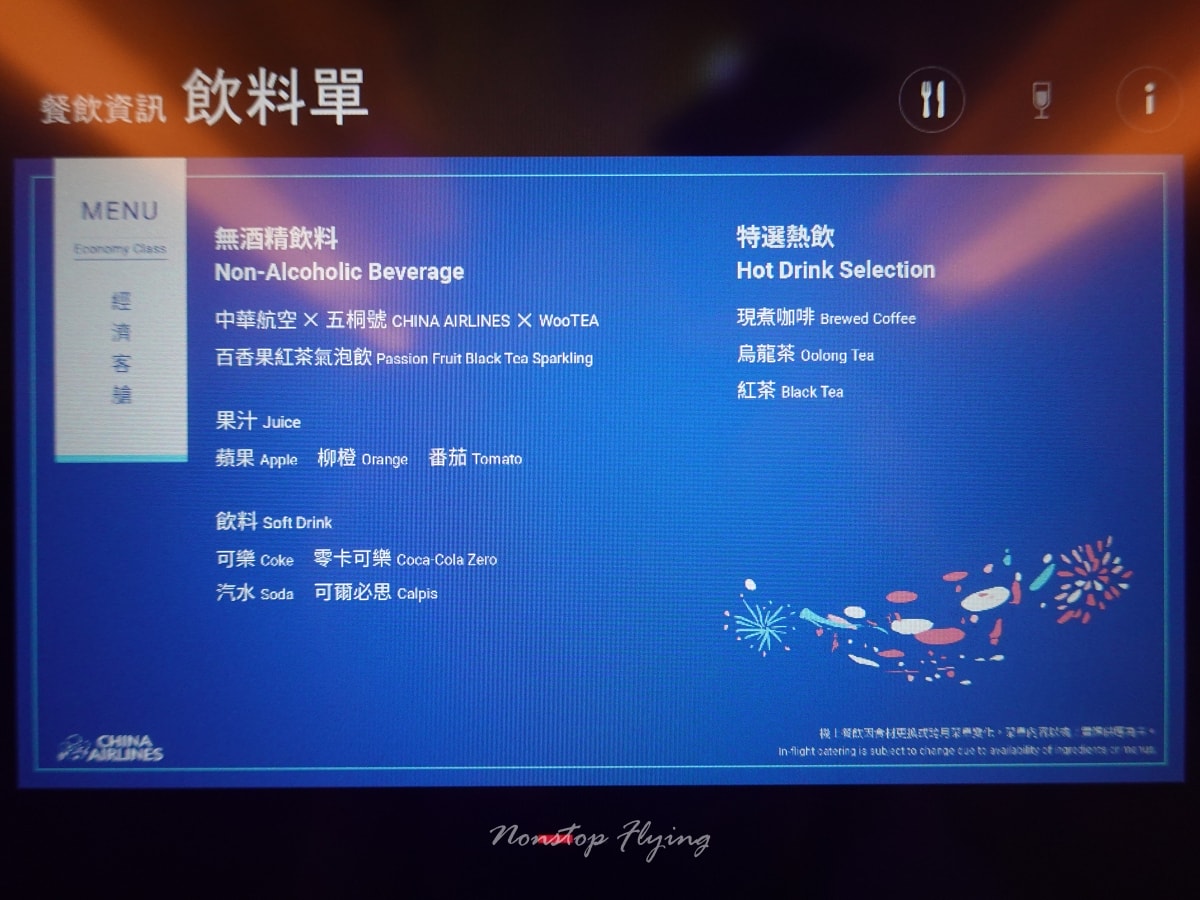 2025.12.13 中華航空 CI502 上海-台北 777-300ER飛行記錄