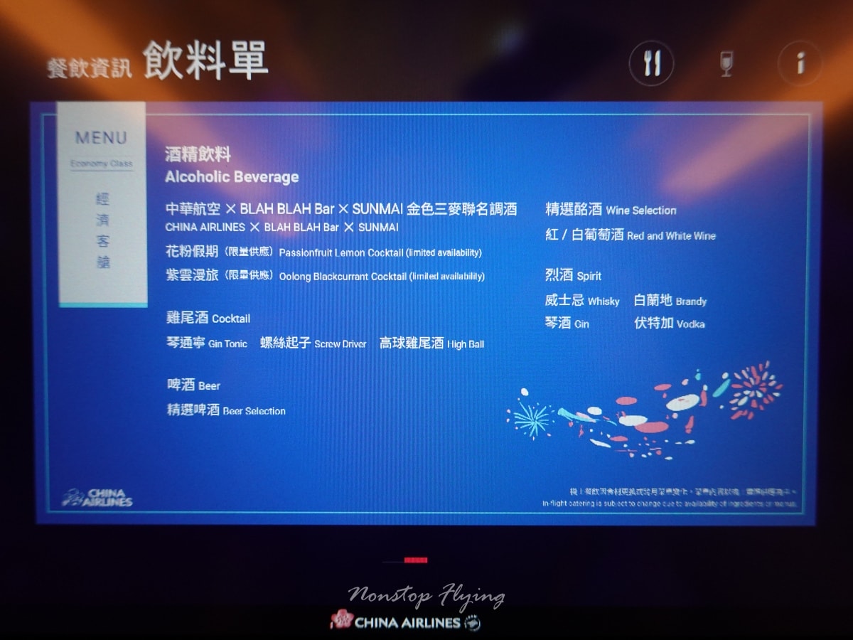 2025.12.13 中華航空 CI502 上海-台北 777-300ER飛行記錄