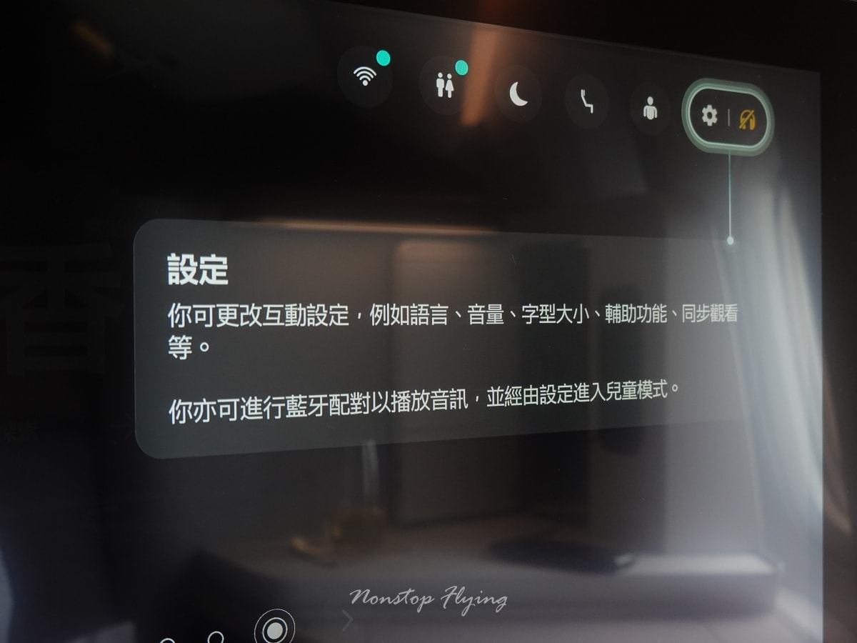 2026.02.05 國泰航空 CX489 台北-香港 777-300ER 爾雅商務艙Aria Suite 飛行記錄