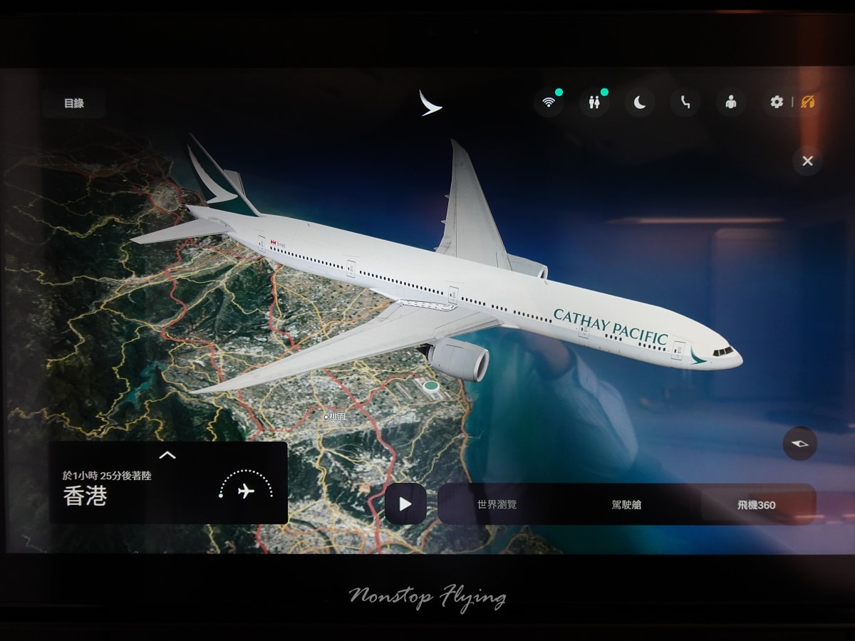 2026.02.05 國泰航空 CX489 台北-香港 777-300ER 爾雅商務艙Aria Suite 飛行記錄