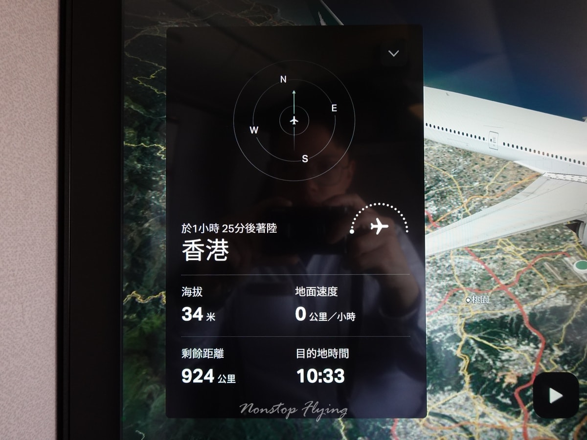 2026.02.05 國泰航空 CX489 台北-香港 777-300ER 爾雅商務艙Aria Suite 飛行記錄