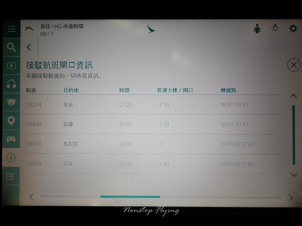 2026.02.08 國泰航空 CX776 雅加達-香港 A330-300 商務艙 飛行記錄 - 第73張圖 2026.02.08 國泰航空 CX776 雅加達-香港 A330-300 商務艙 飛行記錄