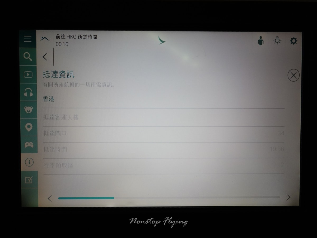 2026.02.08 國泰航空 CX776 雅加達-香港 A330-300 商務艙 飛行記錄 - 第74張圖 2026.02.08 國泰航空 CX776 雅加達-香港 A330-300 商務艙 飛行記錄