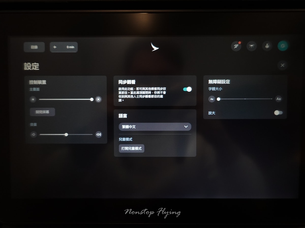 2026.03.13 國泰航空 CX461 台北-香港 A350-1000 特選經濟艙 飛行記錄 - 第28張圖 2026.03.13 國泰航空 CX461 台北-香港 A350-1000 特選經濟艙 飛行記錄