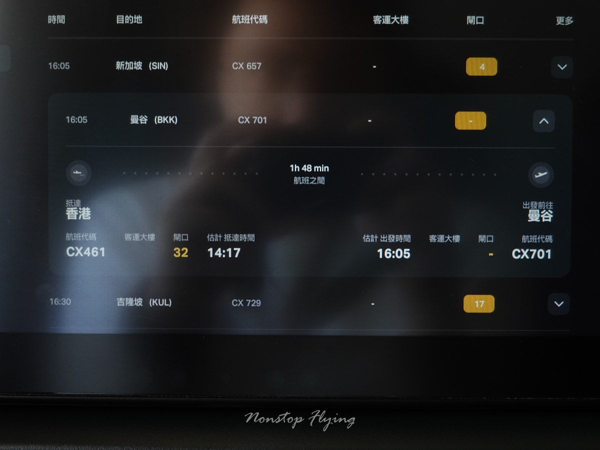 2026.03.13 國泰航空 CX461 台北-香港 A350-1000 特選經濟艙 飛行記錄 - 第47張圖 2026.03.13 國泰航空 CX461 台北-香港 A350-1000 特選經濟艙 飛行記錄