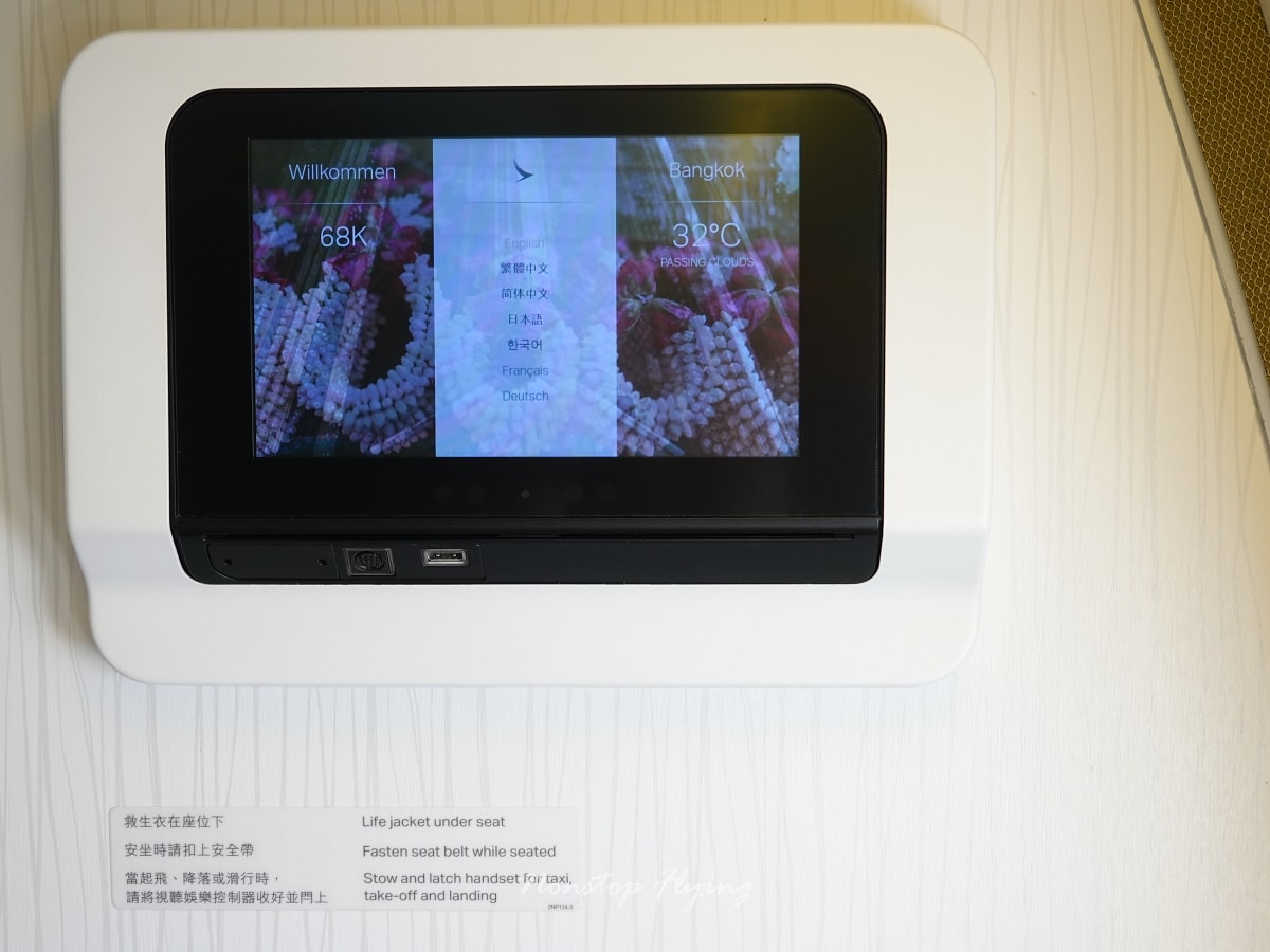 2026.03.13 國泰航空 CX701 香港-曼谷 777-300 飛行記錄 - 第8張圖 2026.03.13 國泰航空 CX701 香港-曼谷 777-300 飛行記錄