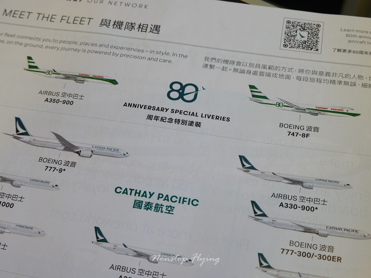 2026.03.13 國泰航空 CX701 香港-曼谷 777-300 飛行記錄 - 第13張圖 2026.03.13 國泰航空 CX701 香港-曼谷 777-300 飛行記錄