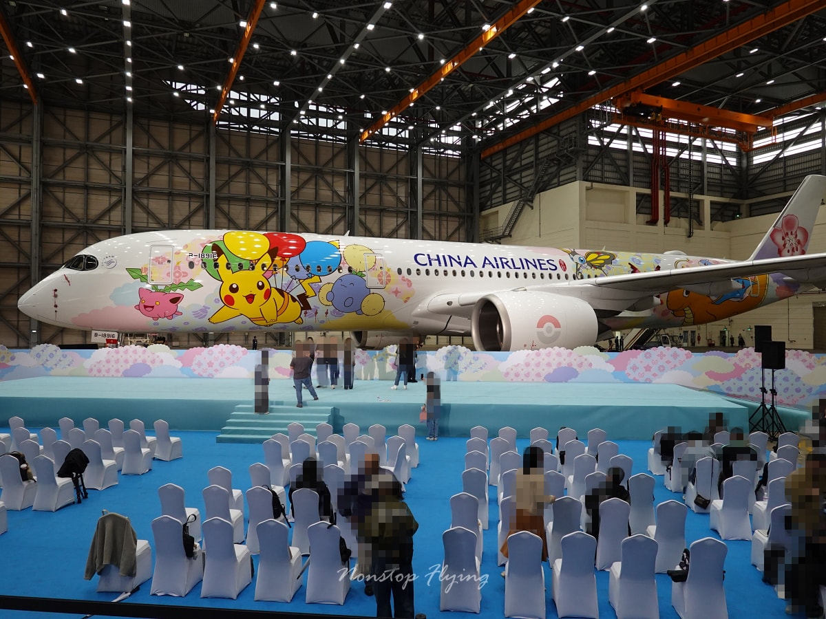 2026.04.01 中華航空「皮卡丘彩繪機 CI2」發表會