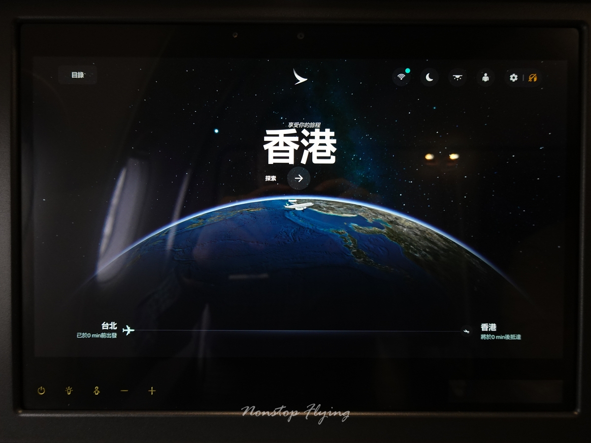 2026.04.07 國泰航空 CX461 台北-香港 A321neo 商務艙 飛行記錄 - 第20張圖 2026.04.07 國泰航空 CX461 台北-香港 A321neo 商務艙 飛行記錄