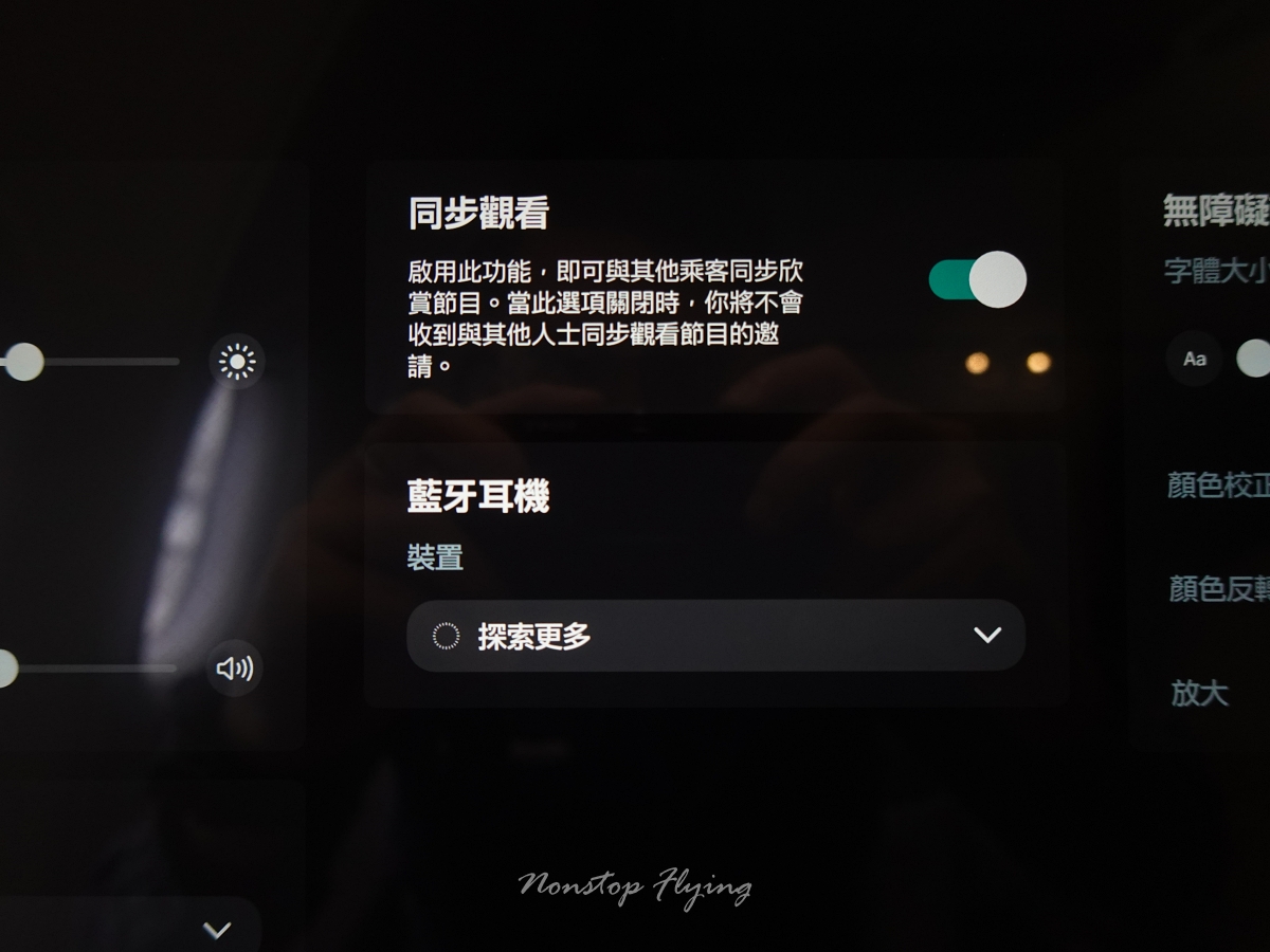 2026.04.07 國泰航空 CX461 台北-香港 A321neo 商務艙 飛行記錄 - 第23張圖 2026.04.07 國泰航空 CX461 台北-香港 A321neo 商務艙 飛行記錄