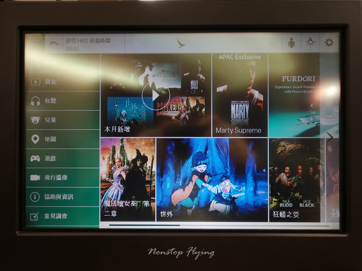 2026.04.19 國泰航空 CX883 洛杉磯-香港 777-300ER 商務艙 飛行記錄 - 第22張圖 2026.04.19 國泰航空 CX883 洛杉磯-香港 777-300ER 商務艙 飛行記錄