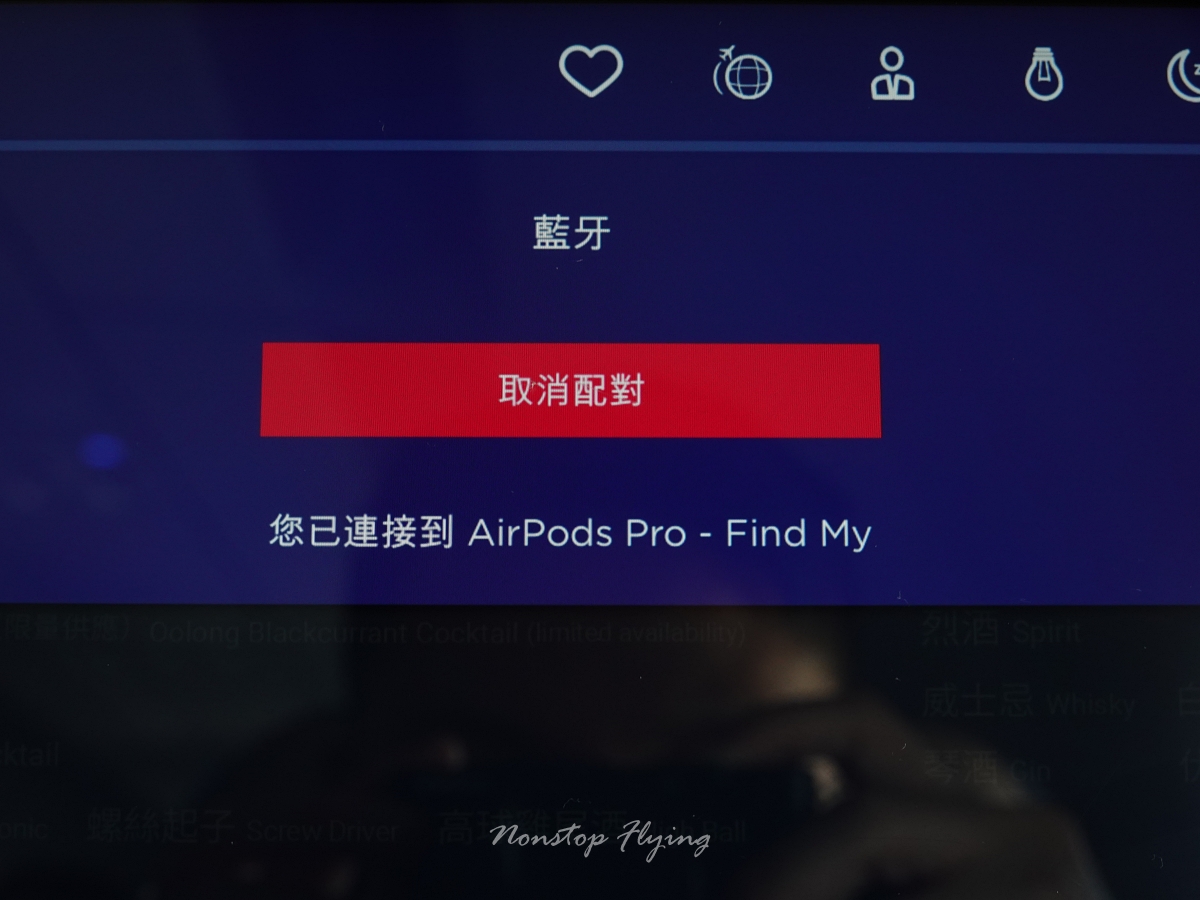 2026.05.28 中華航空 CI705 台北-宿霧 A321neo 飛行記錄 - 第28張圖 2026.05.28 中華航空 CI705 台北-宿霧 A321neo 飛行記錄